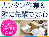 東京商品センターのアルバイト写真