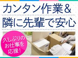 アドバンテック東洋株式会社 東京商品センター ピッキングパート