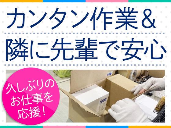東京商品センターのアルバイト写真