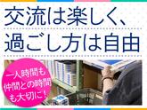 東京商品センターのアルバイト写真