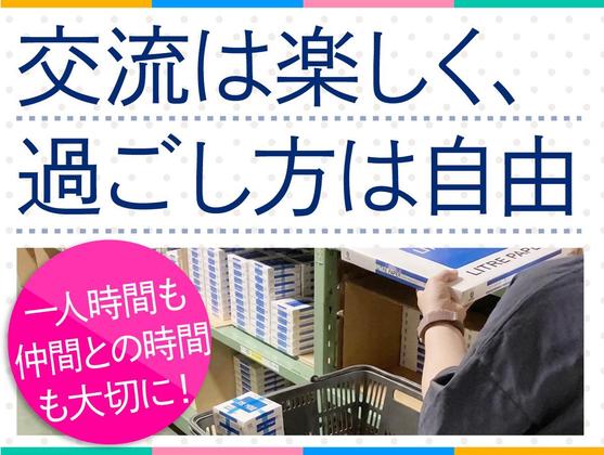 東京商品センターのアルバイト写真