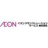 AEON 赤穂　試食販売(短期)/SANN00456Tのロゴ