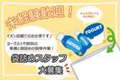 イオン古川店　セッティング(長期)/STTH08818のアルバイト写真