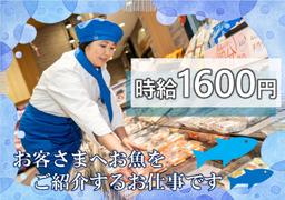 イオンスタイル新松戸　水産(長期)/SSKT07536