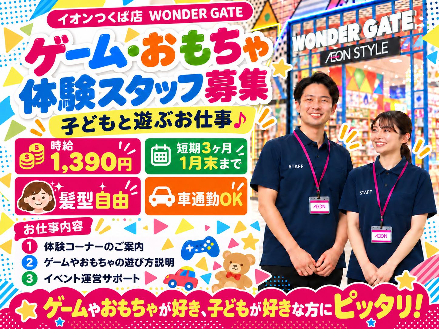 アルバイトイメージ画像