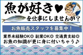 AEON STYLE 横浜高田　試食販売/SAKT5810のアルバイト写真