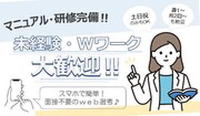 イオン秋田中央　試食販売(長期)/SATH08829のアルバイト写真