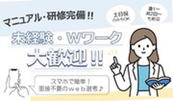 イオン香椎浜　水産(長期)/SSKS01969のアルバイト写真