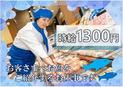 イオン福津　水産(長期)/SSKS01987のアルバイト