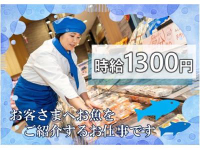 ベルク龍ヶ崎店　水産(長期)/SSKTBE0003のアルバイト