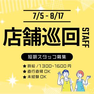 ザ・ビッグ昭島店　ラウンダー(指定日短期)/ROKT00002STのアルバイト写真
