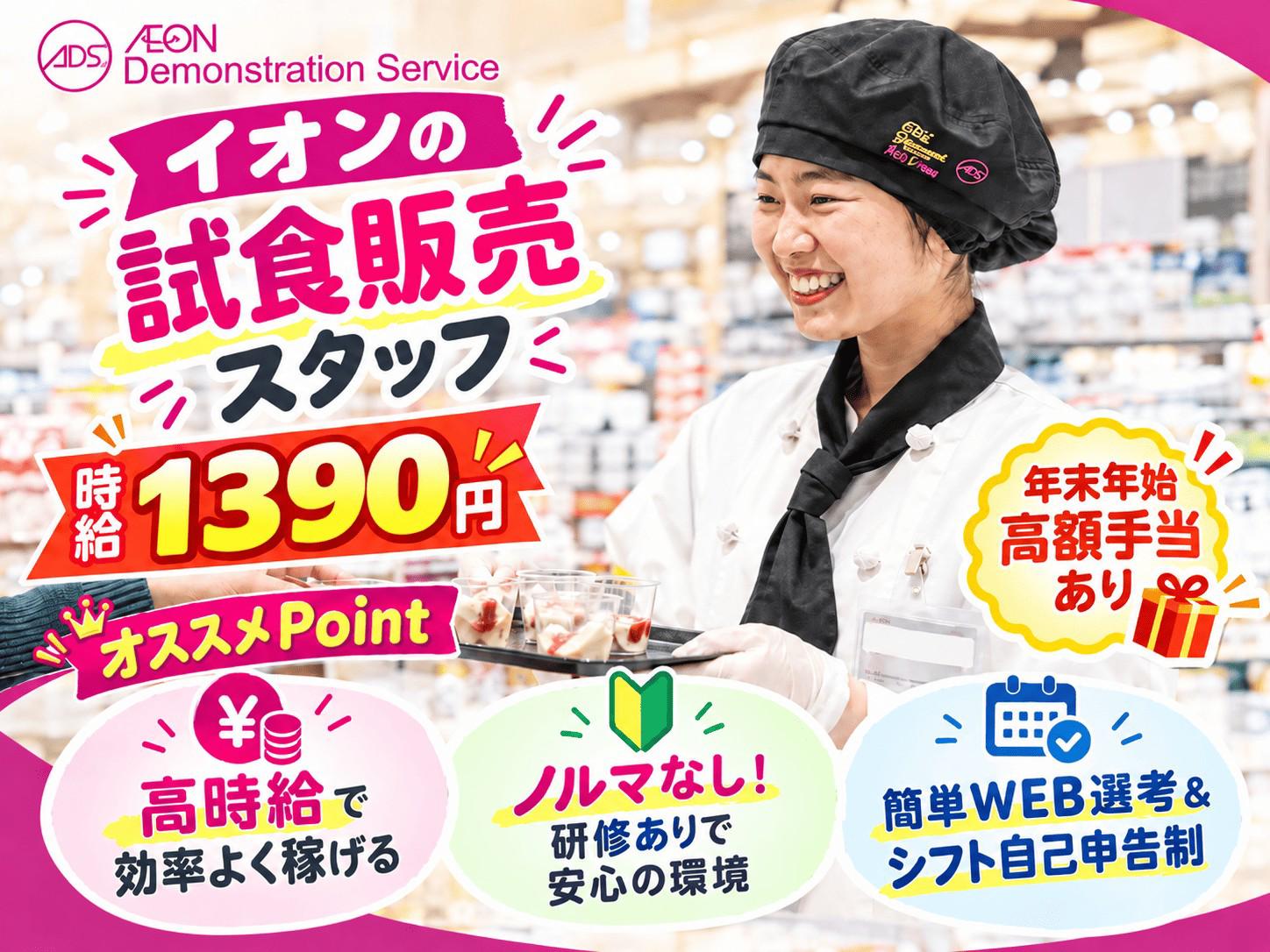 アルバイトイメージ画像