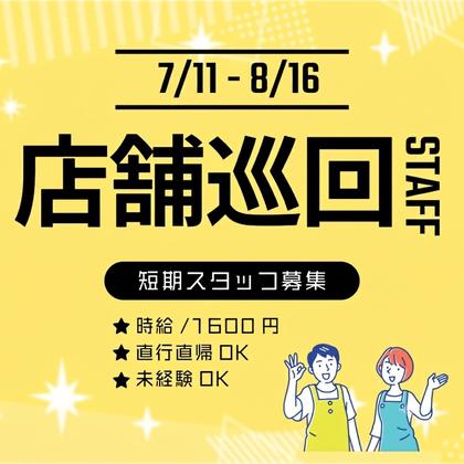 イオンスタイルumie　ラウンダー（指定日短期)/ROKT00023STのアルバイト写真