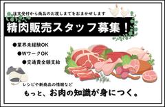 イオン大和鶴間　試食販売(短期)/SAKT01537Tのアルバイト