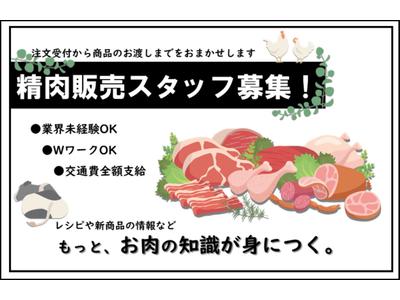 イオン大和鶴間　試食販売(短期)/SAKT01537Tのアルバイト