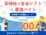 株式会社エージェント 北海道北見市_アルバイトのアルバイト写真