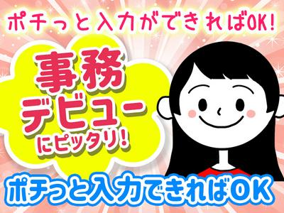 株式会社アソウ・ヒューマニーセンター BPO事業部001のアルバイト