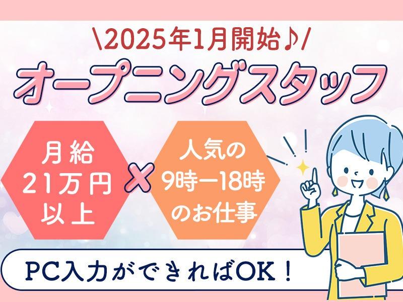 株式会社アソウ・ヒューマニーセンター　BPO事業部07の求人画像