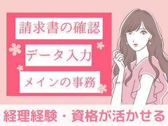 株式会社アソウ・ヒューマニーセンター　BPO事業部005のアルバイト