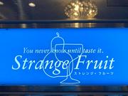 Strange Fruit ～ストレンジフルーツ～のアルバイト写真(メイン)