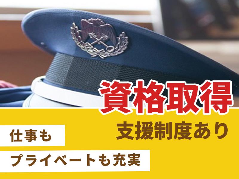 愛知警備保障株式会社　F058の求人画像