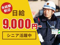 愛知警備保障株式会社　F004のアルバイト