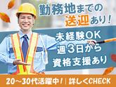 愛知警備保障株式会社_名古屋市千種区のアルバイト写真