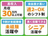 愛知警備保障株式会社_名古屋市名東区のアルバイト写真