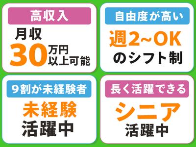 愛知警備保障株式会社_名古屋市中区のアルバイト写真