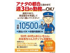 愛知警備保障株式会社_名古屋市中区のアルバイト