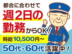 愛知警備保障株式会社_瀬戸市のアルバイト