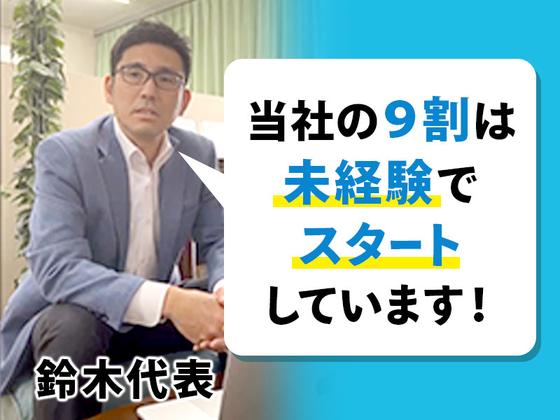 愛知警備保障株式会社_名古屋市名東区のアルバイト写真
