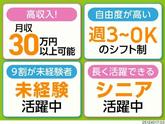 愛知警備保障株式会社_名古屋市東区のアルバイト写真
