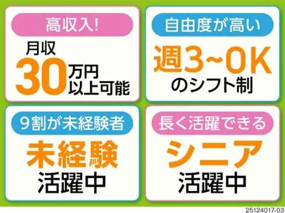 愛知警備保障株式会社_名古屋市東区のアルバイト写真