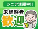 愛知警備保障株式会社_名古屋市中区のアルバイト写真