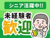 愛知警備保障株式会社_名古屋市名東区のアルバイト写真