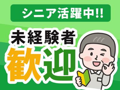 愛知警備保障株式会社_名古屋市中区のアルバイト写真