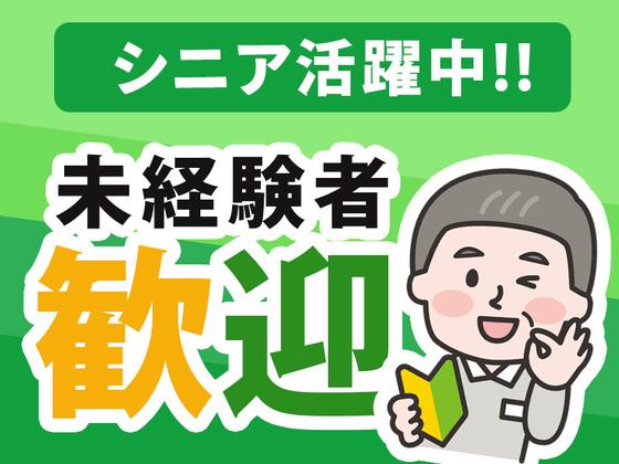 愛知警備保障株式会社_名古屋市名東区のアルバイト写真