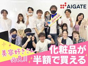 AIGATEキャリア株式会社 札幌支店_01のアルバイト写真