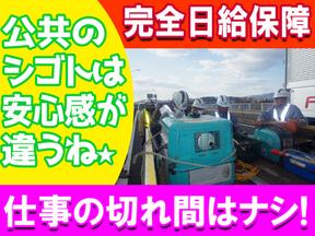 アイカ工業（【2-8】山陽姫路駅周辺エリア）のアルバイト写真
