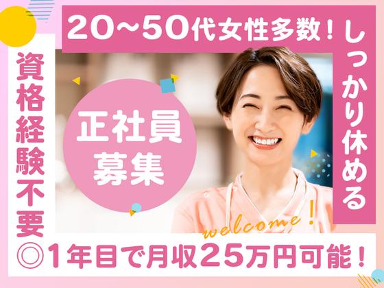 社会福祉法人愛光会_障がい者支援施設愛光園03のアルバイト写真