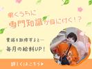社会福祉法人愛光会_障がい者支援施設愛光園01のアルバイト写真