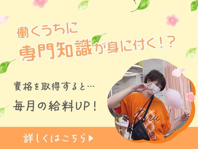 社会福祉法人愛光会_障がい者支援施設愛光園01のアルバイト写真