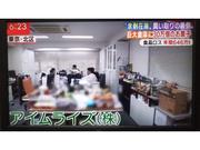 アイムライズ株式会社 本社のアルバイト写真2