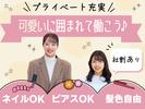 Francfranc イオンモール須坂店_学生のアルバイト写真