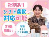 Francfranc イオンモール須坂店_フリーターのアルバイト写真