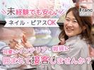 Francfranc イオンモール須坂店のアルバイト写真