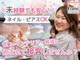 Francfranc イオンモール須坂店のアルバイト写真