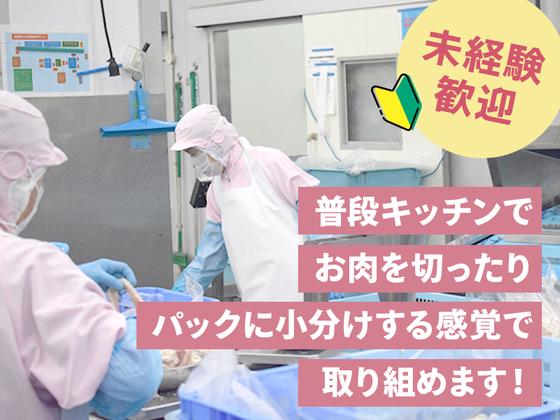 株式会社味兆本社工場01のアルバイト写真