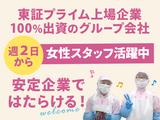 株式会社味兆本社工場01のアルバイト写真